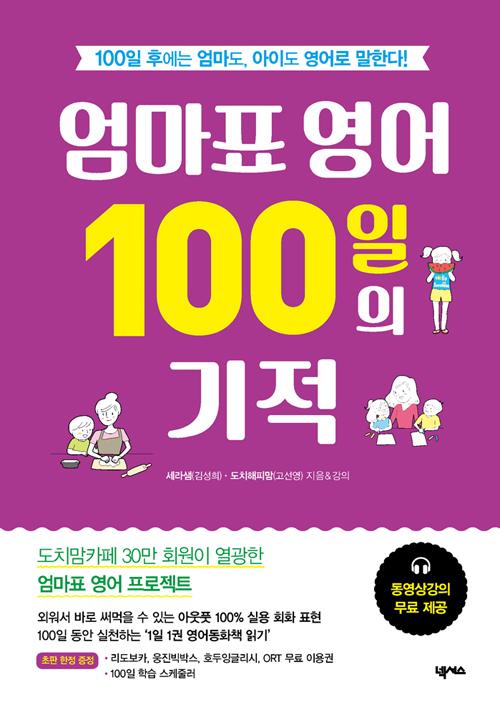 ǥ  100  - 100 Ŀ , ̵  Ѵ!