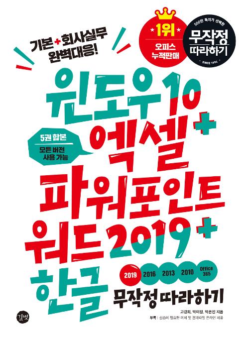  10+&ĿƮ& 2019+ѱ  ϱ