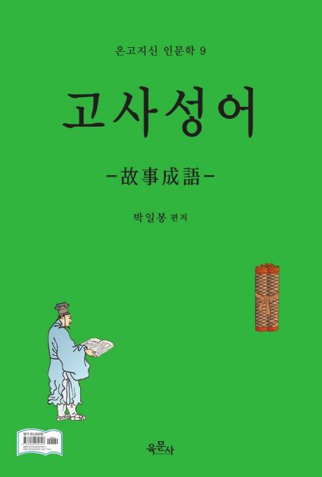 缺