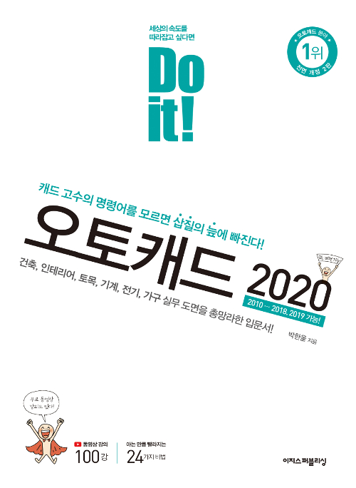 Do it! ĳ 2020 []