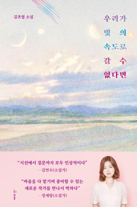 츮  ӵ   ٸ