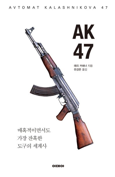 AK47