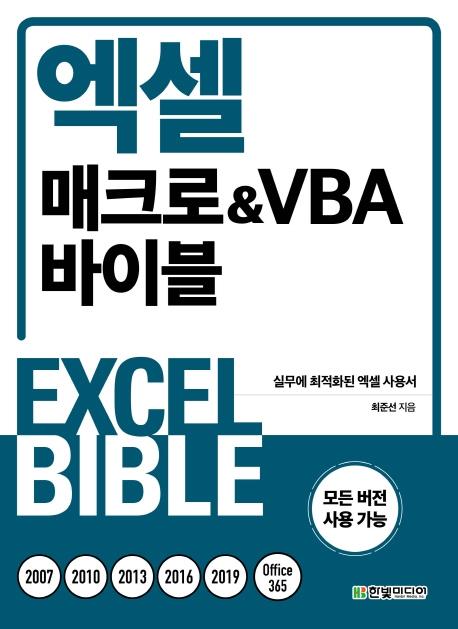  ũ&VBA ̺ 