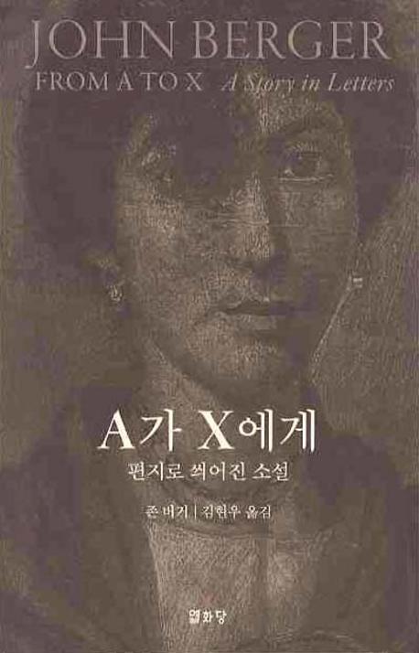 A X (  Ҽ)
