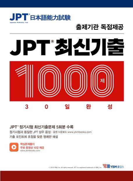 JPT ֽű 1000 30 ϼ– 