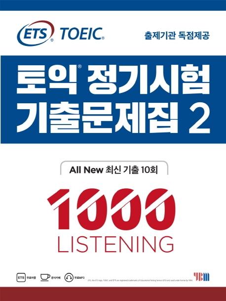 ETS   ⹮ 1000 Vol. 2 LISTENING