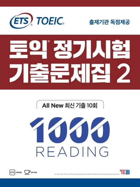 ETS   ⹮ 1000 Vol. 2 READING