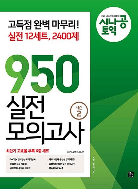 950  ǰ  2