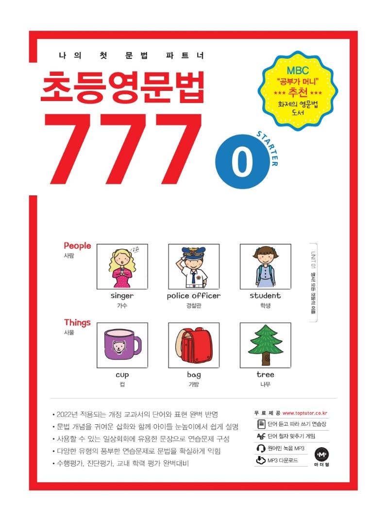 ʵ 777 0
