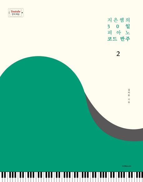  30 ǾƳ ڵ  2