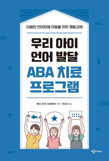 츮   ߴ ABA ġ α׷