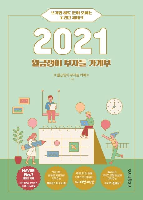  ڵ  (2021)