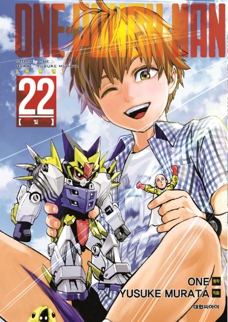ݸ One Punch Man 22