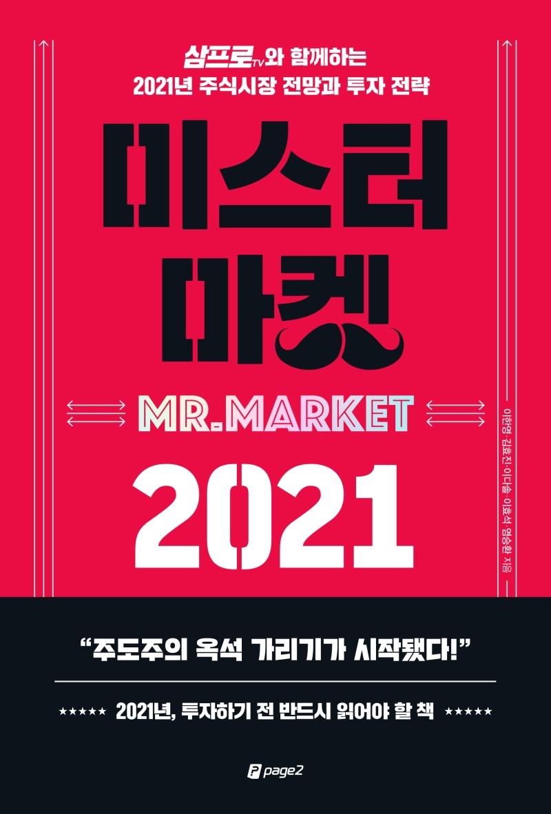 ̽ 2021