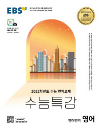 2021 EBS Ư  