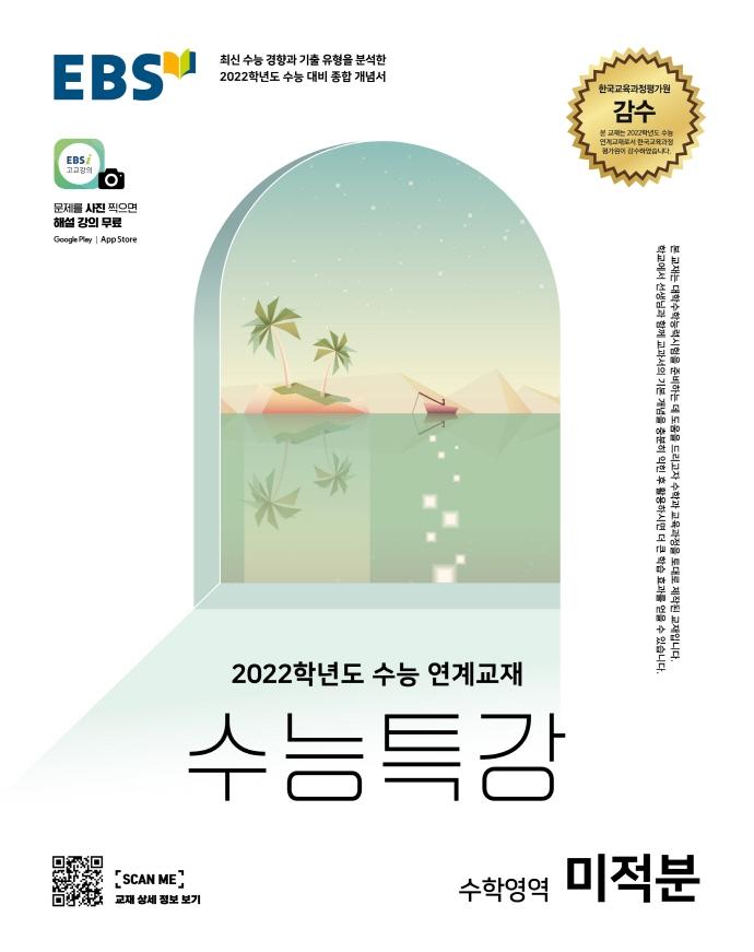 EBS Ư п  (2021)