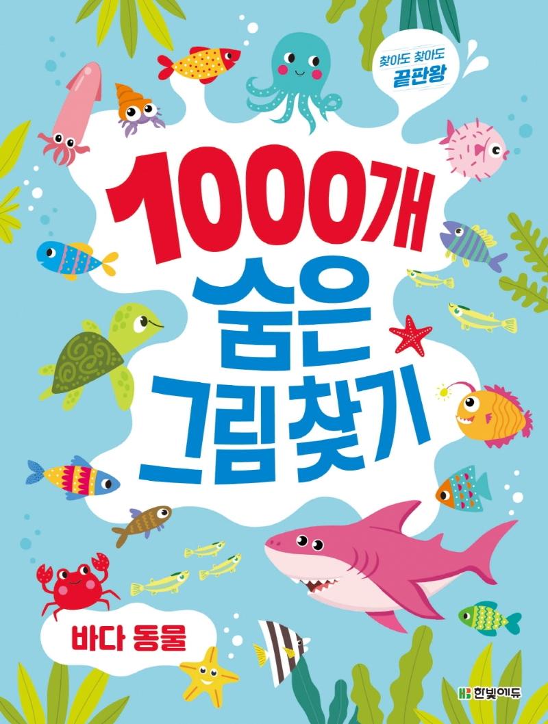 1000 ׸ã ٴ 