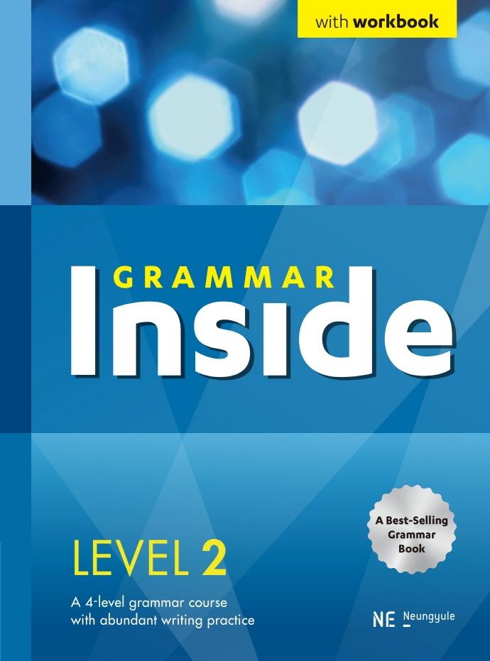 Grammar Inside(׷ λ̵) Level 2