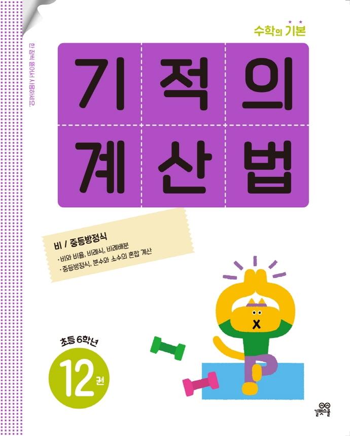   12 
