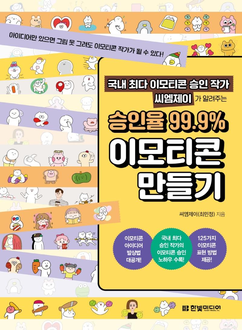  ִ ̸Ƽ  ۰ ̰ ˷ִ  99.9% ̸Ƽ 