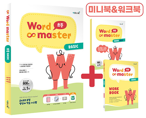 帶 Word Master ʵ BASIC