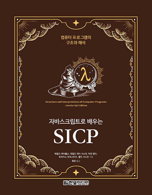 ڹٽũƮ  SICP