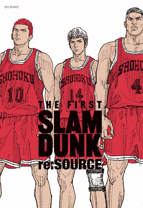ũ ҽ(THE FIRST SLAM DUNK re:SOURCE)