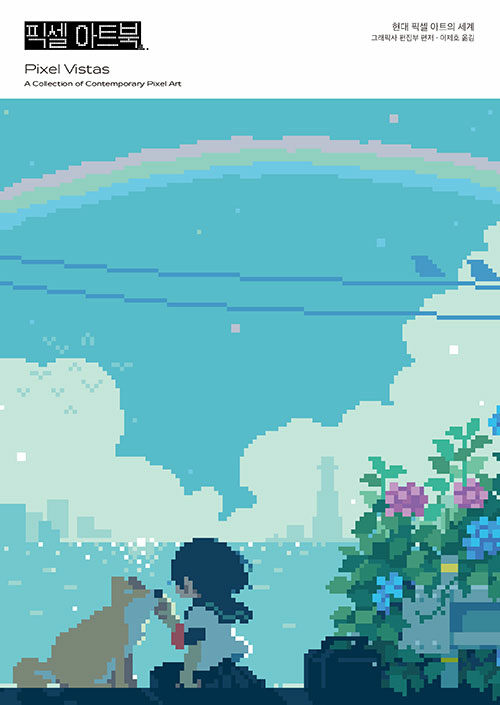 �ȼ� ��Ʈ�� ���� �ȼ� ��Ʈ�� ����