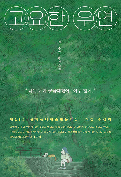  쿬