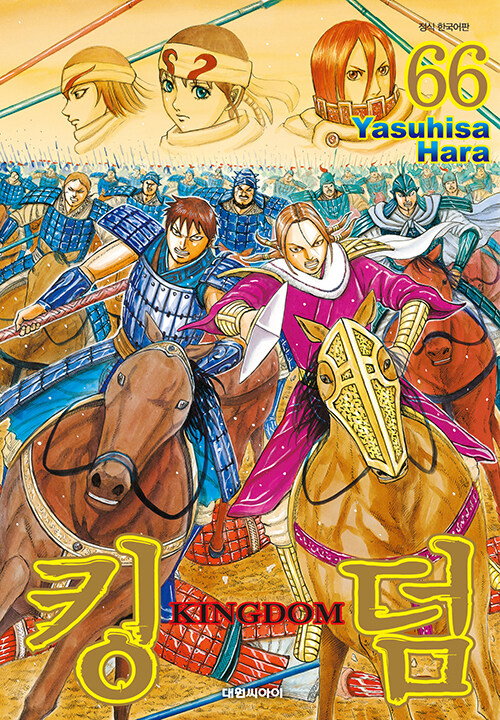 ŷ Kingdom 66