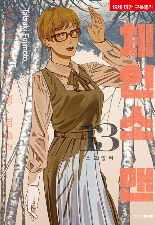 üμ  13