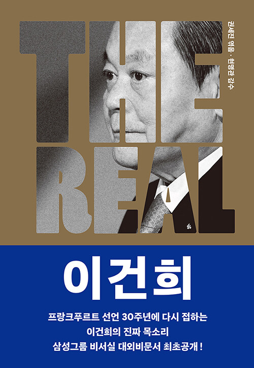 THE REAL ̰ 