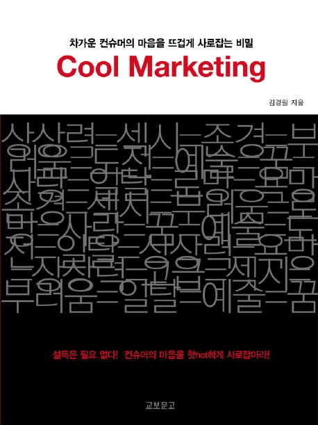 COOL MARKETING    ̰߰  
