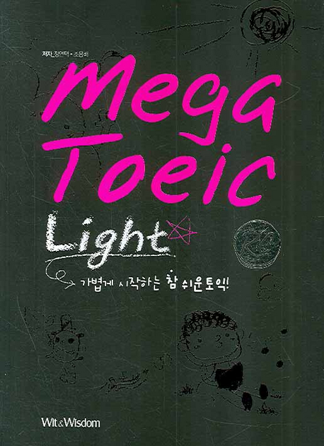 MEGA TOEIC LIGHT RC