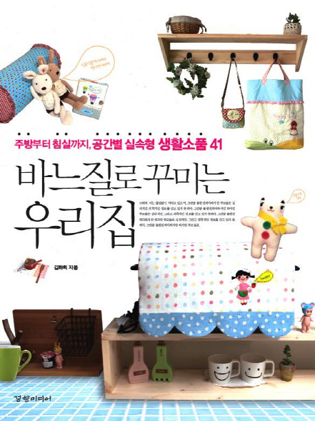 ٴ ٹ̴ 츮 ֹ ħǱ  Ǽ Ȱǰ 41