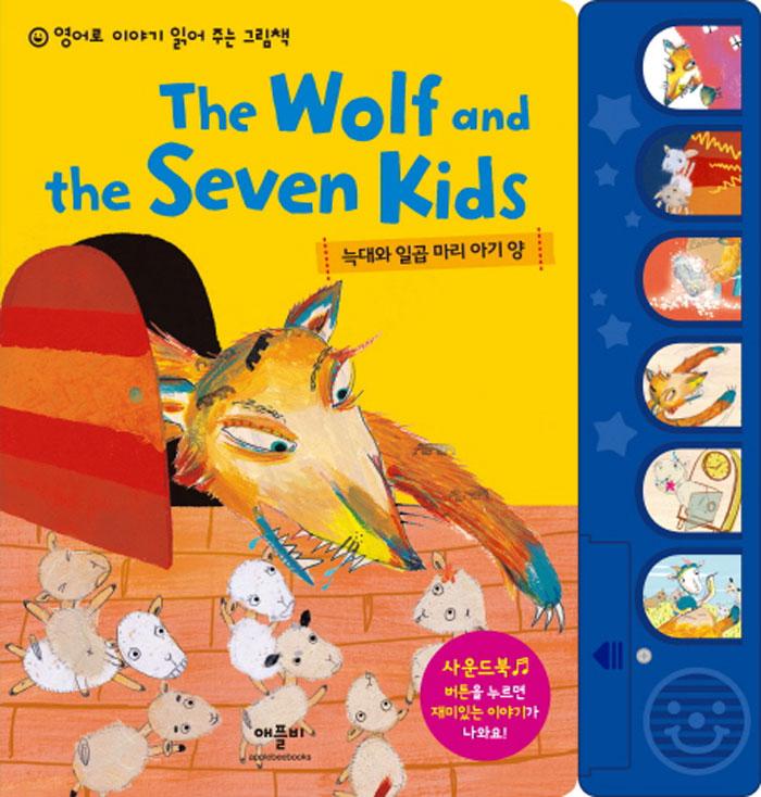 The Wolf and the Seven Kids