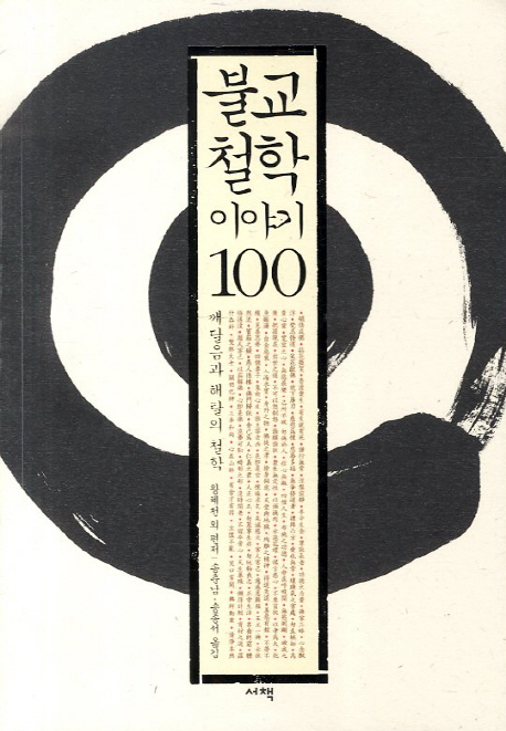 ұö ̾߱ 100  Ż ö