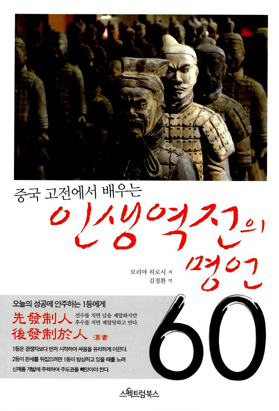 λ  60