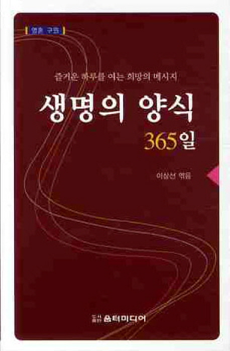   365 ſ Ϸ縦   ޽