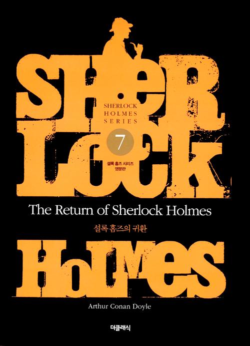 The Return of Sherlock Holmes : ȷ Ȩ ȯ ()