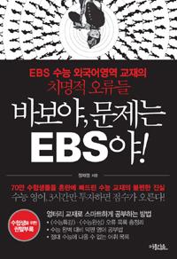 ٺ,  EBS!