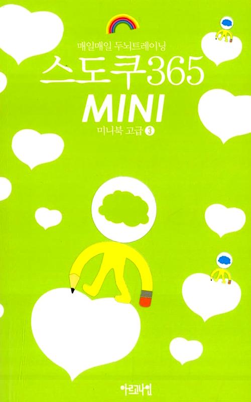 ϸ γƮ̴  365 Mini ̴Ϻ  3