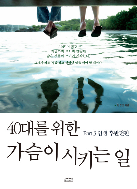 40븦   Ű  PART. 3: λ Ĺ