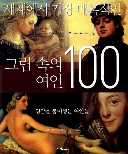 迡  Ȥ ׸   100