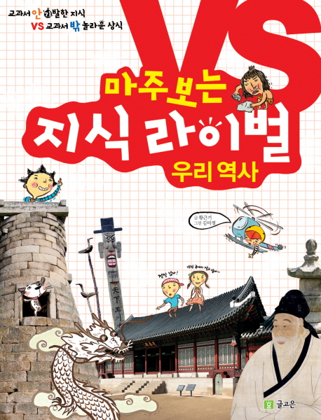   VS  ̹: 츮 