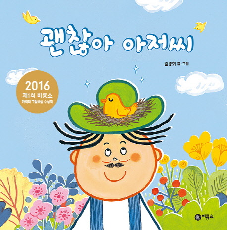   - 2016 1ȸ  ĳ ׸å  
