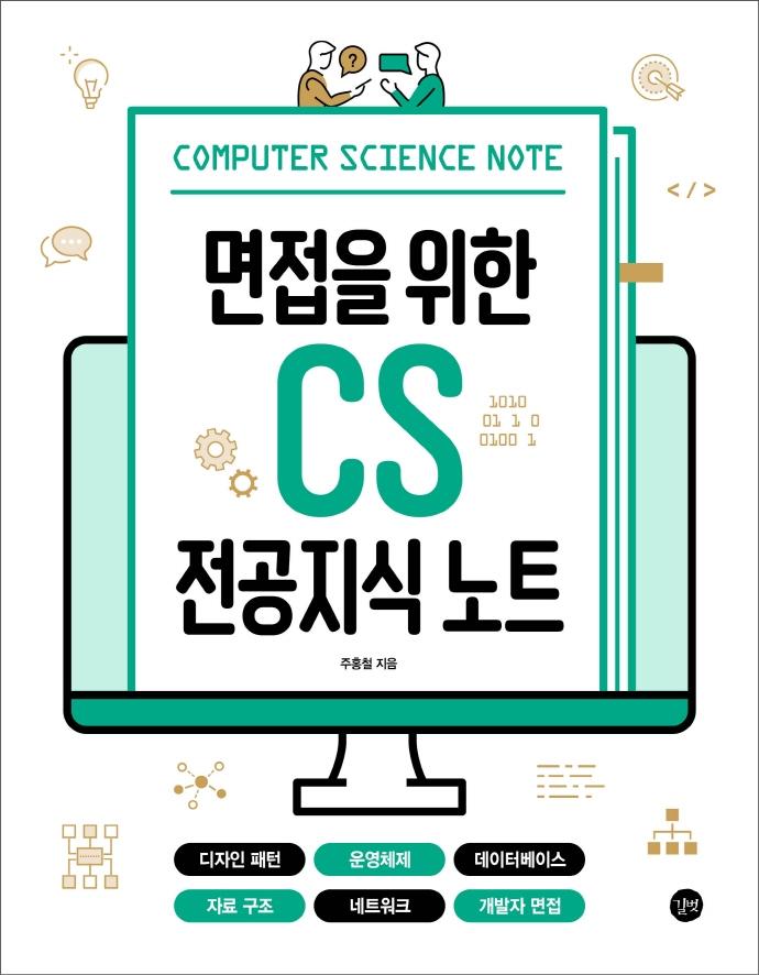   CS  Ʈ :  , ü, ͺ̽, ڷ , Ʈũ, ..