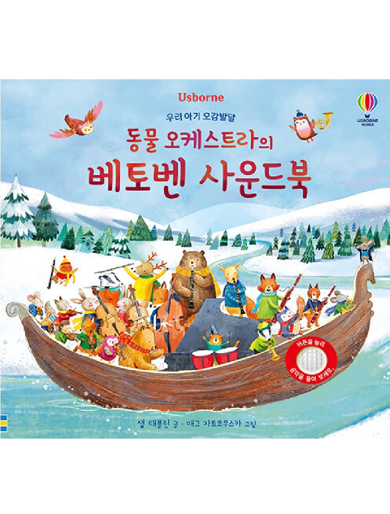  ɽƮ 亥  - 츮 Ʊ ߴ ()
