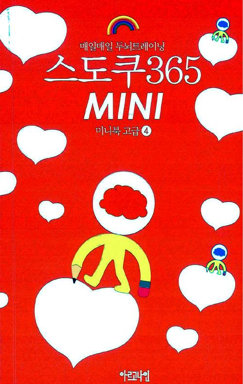 ϸ γƮ̴  365 Mini ̴Ϻ  4