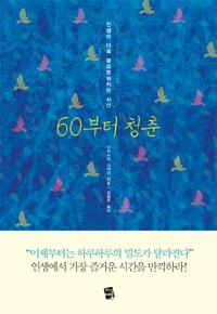 60 û